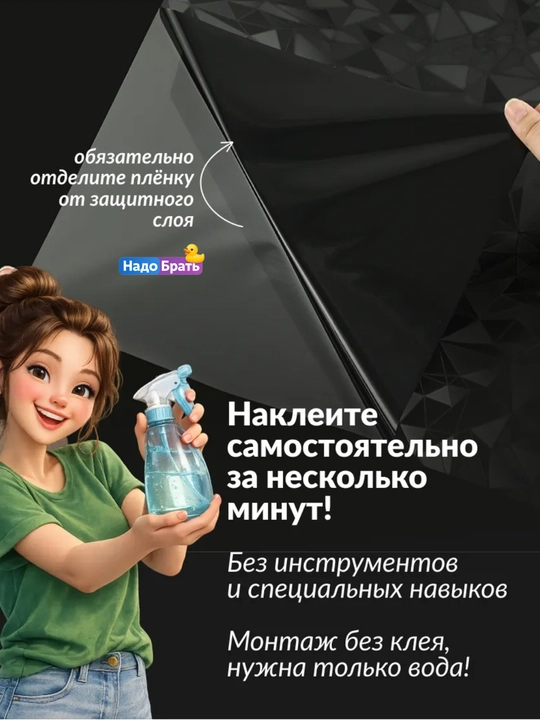 Пленка на окно блэкаут, 60 x 200, самоклеящаяся матовая солнцезащитная черная на стекло