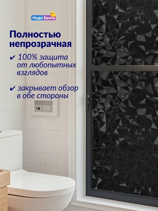 Пленка на окно блэкаут, 60 x 200, самоклеящаяся матовая солнцезащитная черная на стекло