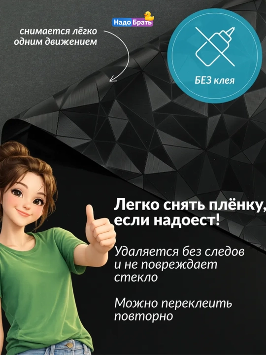 Пленка на окно блэкаут, 60 x 200, самоклеящаяся матовая солнцезащитная черная на стекло