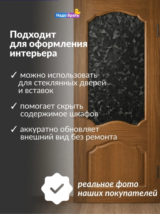 Пленка на окно блэкаут, 60 x 200, самоклеящаяся матовая солнцезащитная черная на стекло