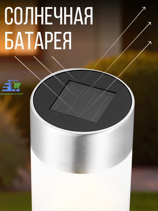 Садовый светильник на солнечной батарее 2 штуки, уличный LED фонарь для дорожек IP44