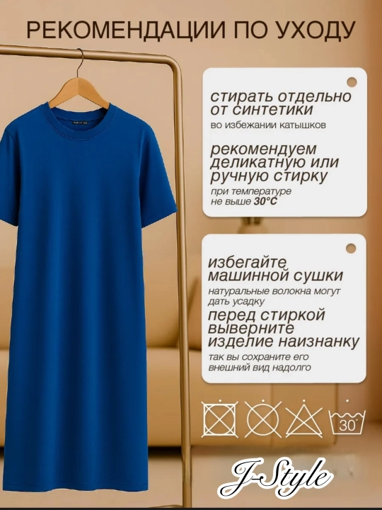 Платье-футболка синее с разрезом