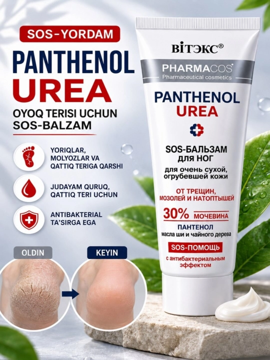 Pharmacos PANTHENOL UREA 30% oyoq uchun SOS balzami, yoriqlar, qadoqlar va oyoq izlariga qarshi, 75 ml
