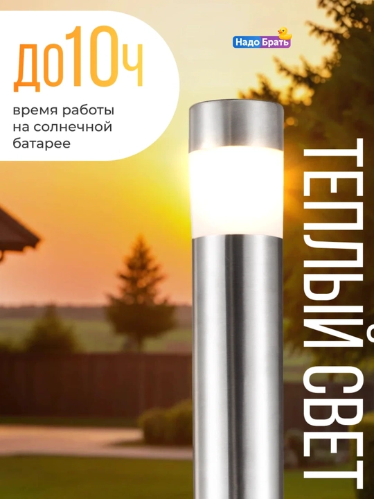 Quyosh batareyali bog‘ chirog‘i, 2 dona, LED ko‘cha chirog'i yo‘lak uchun IP44