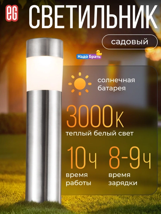 Quyosh batareyali bog‘ chirog‘i, 2 dona, LED ko‘cha chirog'i yo‘lak uchun IP44 - 