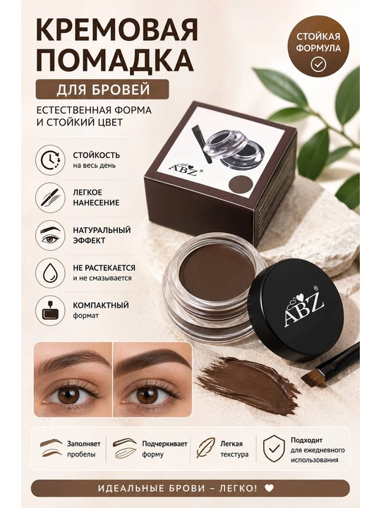 Qosh uchun kremli gel-pomada