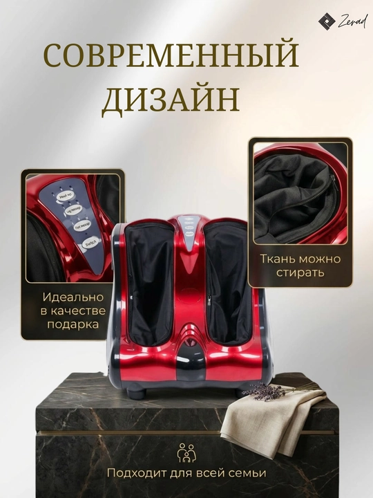 Электрический роликовый массажер для ног ZERAD, с подогревом для стоп и пяток