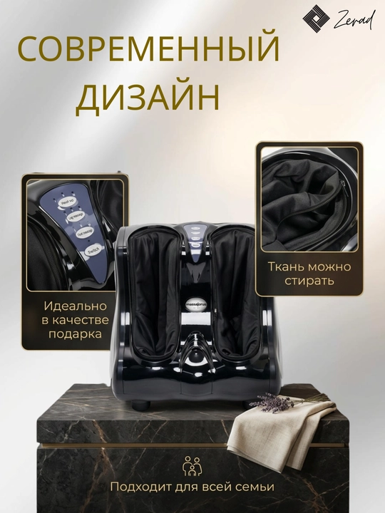 Электрический роликовый массажер для ног ZERAD, с подогревом для стоп и пяток