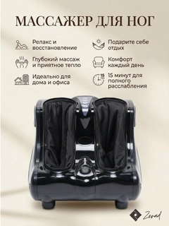 Черный
