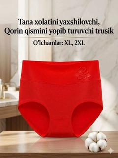 Красный