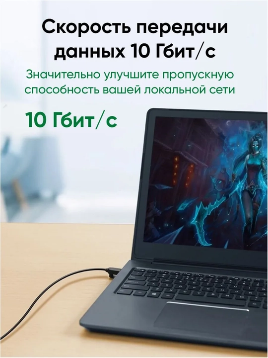UGREEN Кабель UGREEN Cat6A RJ45 LAN. Сетевой интернет кабель 10Gbps, NW315 патч корд