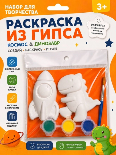 Гипсовые фигурки для раскрашивания, 3D фигурки, раскраска из гипса — UNIX-ГИПС-БЕЛЫЙ