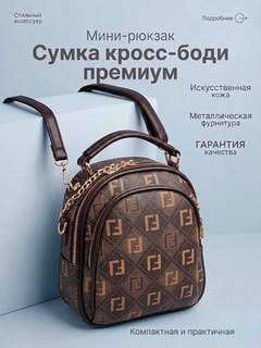 Шоколадный