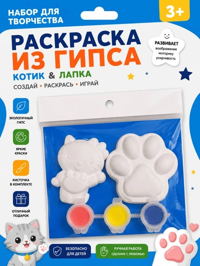 Гипсовые фигурки для раскрашивания, 3D фигурки, раскраска из гипса — UNIX-ГИПС-МЯТН