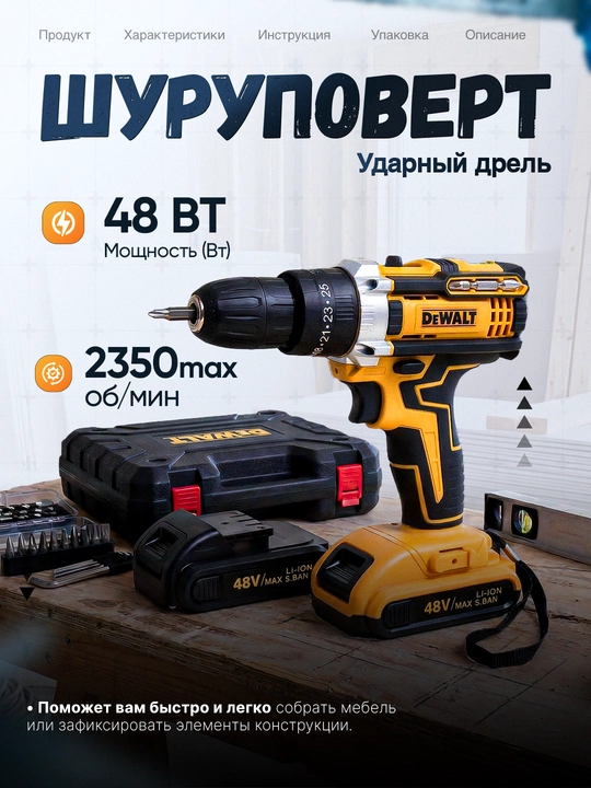 Dewalt zarbali shurup buragichi 24 ta buyum to‘plamiga ega, 48 V kuchlanishli - 
