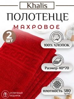Красный