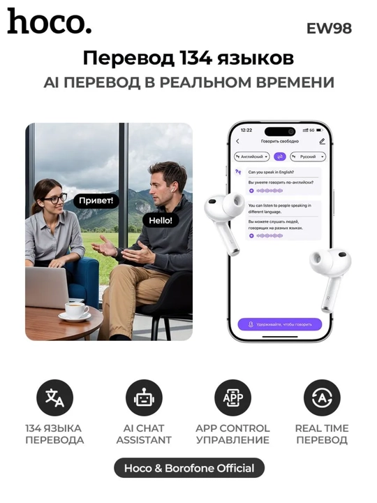 Simsiz naushniklar Hoco EW98 TWS, ANC, AI-tarjimon va pulsometr bilan, Bluetooth 6.0