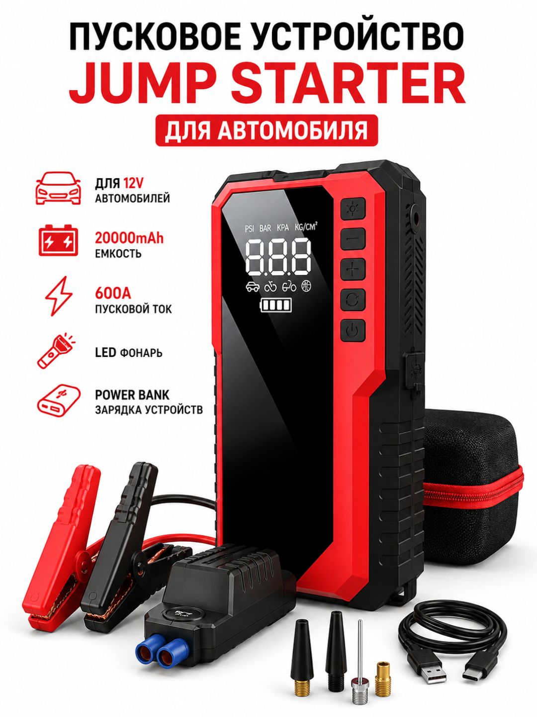 Avtomobil yurgizgich, Avtomobil busteri - 