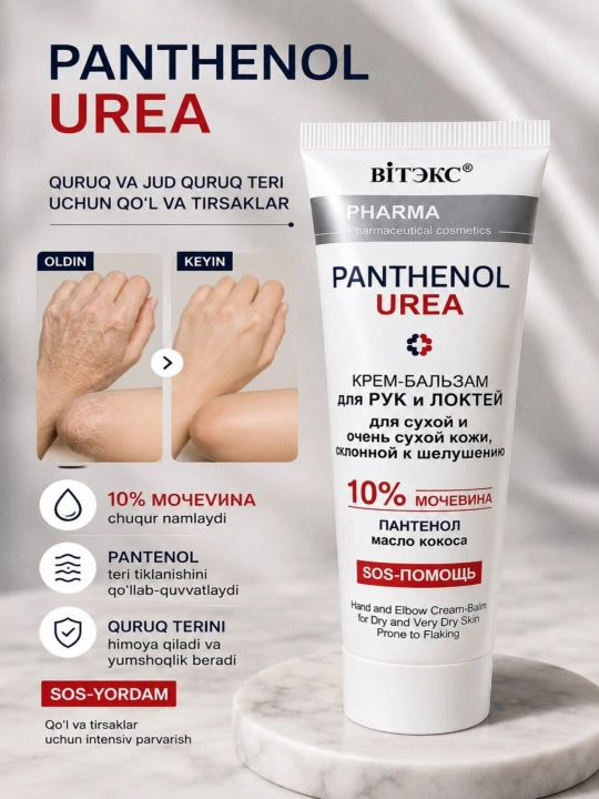 Qo'llar va tirsaklar uchun krem-balzam Pharmacos PANTHENOL UREA, 75 ml. Viteks