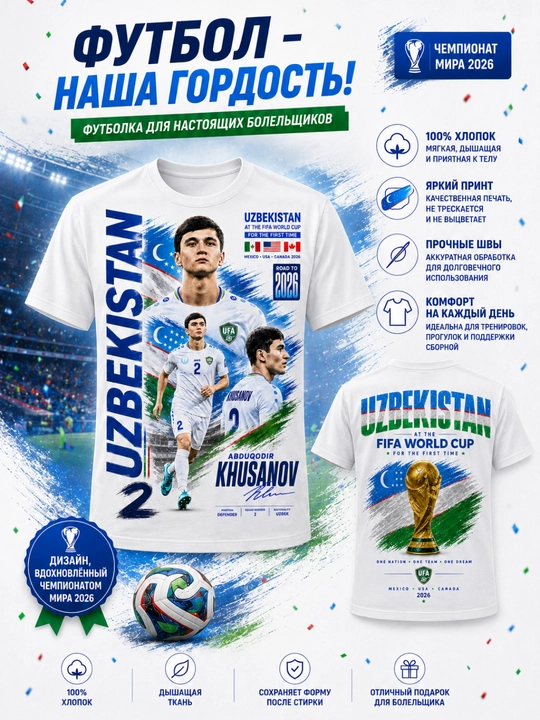 Oʻzbekiston terma jamoasi futbolkasi FIFA World Cup 2026. 100% paxta - 