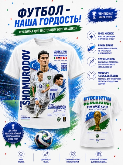 Oʻzbekiston terma jamoasi futbolkasi FIFA World Cup 2026. 100% paxta - 