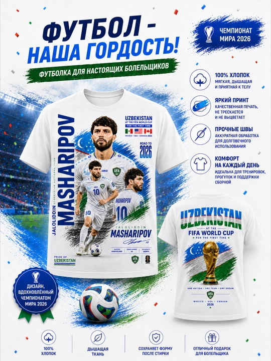 Oʻzbekiston terma jamoasi futbolkasi FIFA World Cup 2026. 100% paxta - 