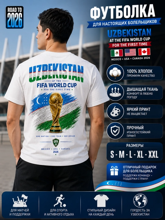 Oʻzbekiston terma jamoasi futbolkasi FIFA World Cup 2026. 100% paxta