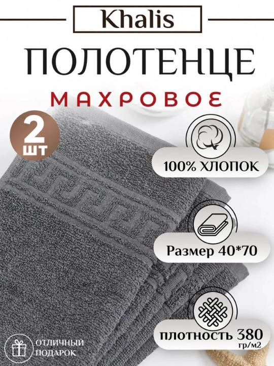 Hammom uchun momiq to'plam, yuz sochiq, plyaj sochiqlari paxta to'plam, 2 ta va 1 ta - 
