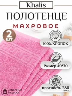 Розовый