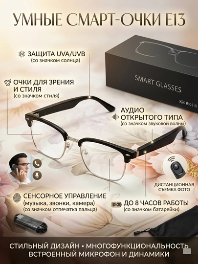 Солнцезащитные умные очки