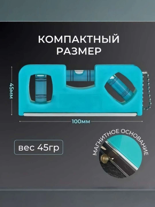 Plastik magnit sath o‘lchagichi 100 mm, 3 ta ko‘zcha