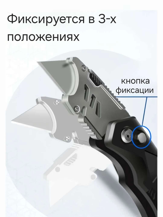 Нож строительный, универсальный, складной