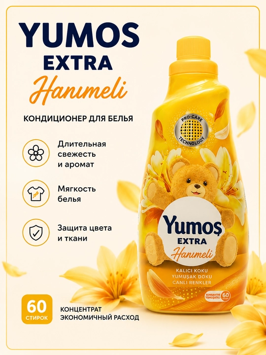 Кондиционер для белья Yumos Extra — цветочные ароматы для мягкости и свежести, 60 стирок - 