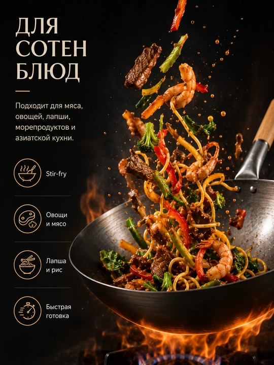 Сковорода-WOK из нержавеющей стали – для жарки, тушения и запекания