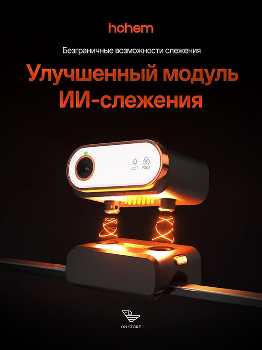 Стабилизатор Hohem iSteady M7 Kit для смартфона, 3-осевой Gimbal