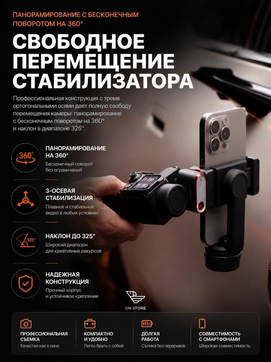 Стабилизатор Hohem iSteady M7 Kit для смартфона, 3-осевой Gimbal