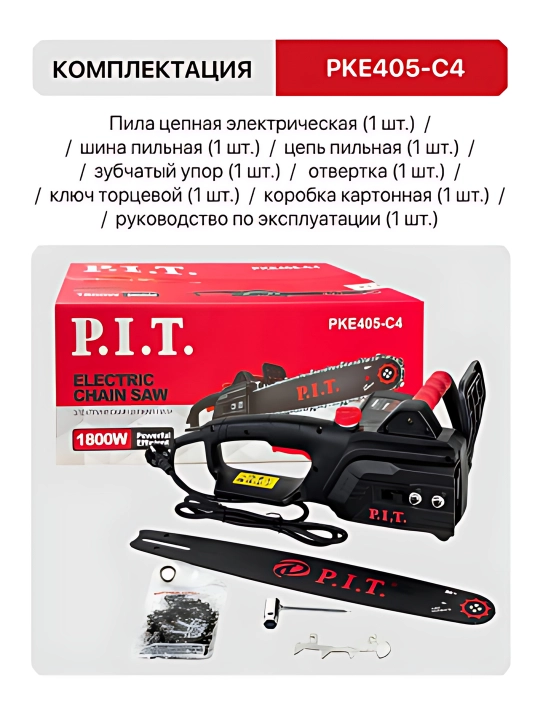 Пила цепная сетевая P.I.T. PKE405-C4