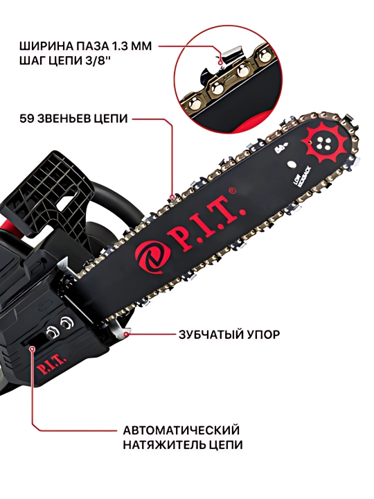 Пила цепная сетевая P.I.T. PKE405-C4
