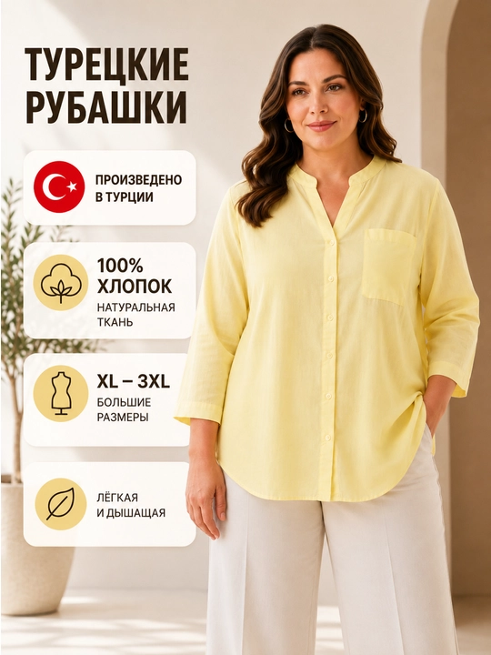 Rubashka ayollar, rubashkalar ayollar uchun, ayollar kiyimlari rubashka, yozgi rubashkalar - 