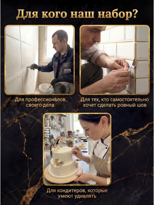 Plitalararo choklarni pardozlash uchun asboblar to‘plami