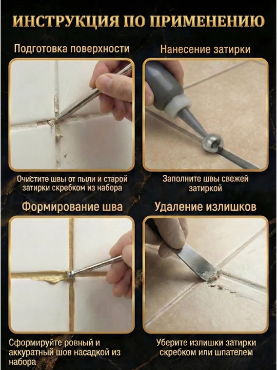 Plitalararo choklarni pardozlash uchun asboblar to‘plami