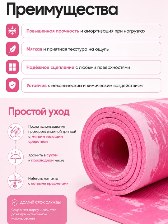 Коврик для йоги и фитнеса нескользящий, коврик для пилатеса с чехлом