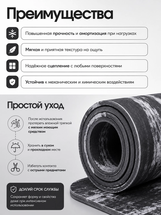 Коврик для йоги и фитнеса нескользящий, коврик для пилатеса с чехлом
