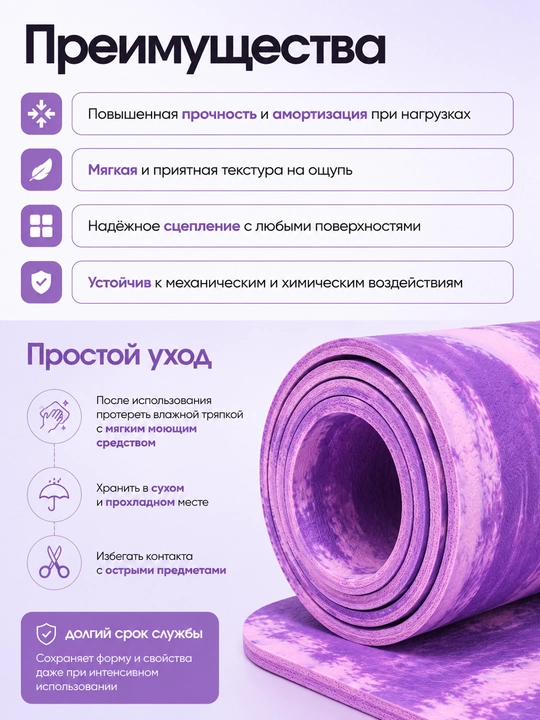 Коврик для йоги и фитнеса нескользящий, коврик для пилатеса с чехлом