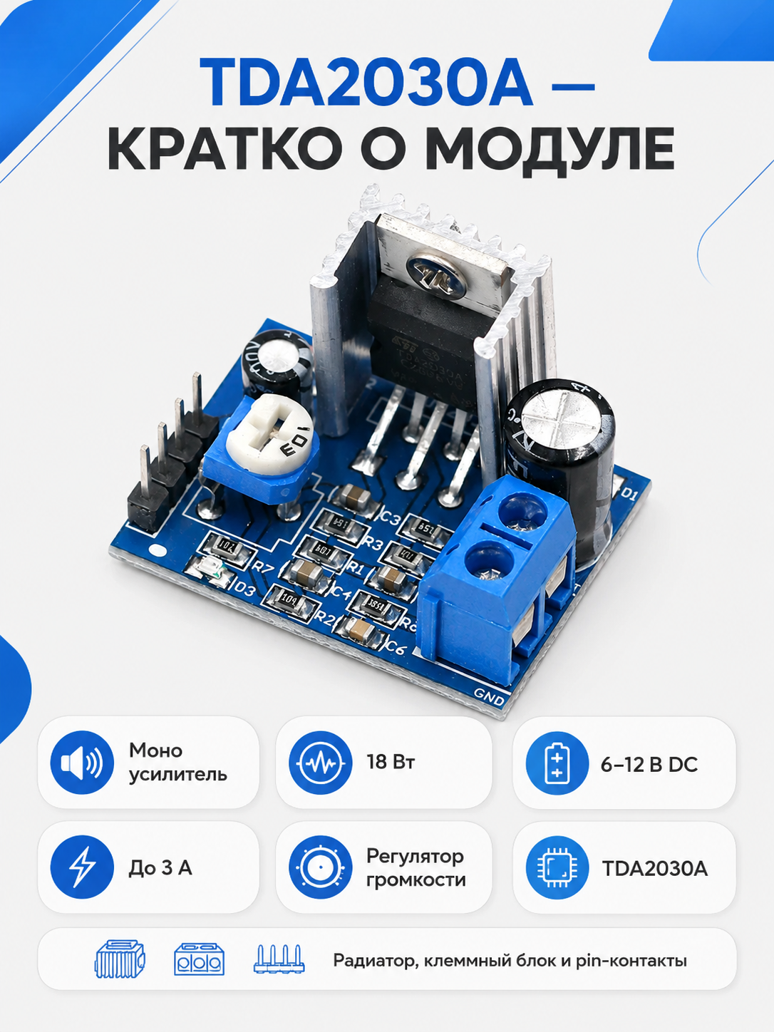 TDA2030A mono audio usilitel moduli, 6–12V DC, ko‘rsatilgan quvvat 18W