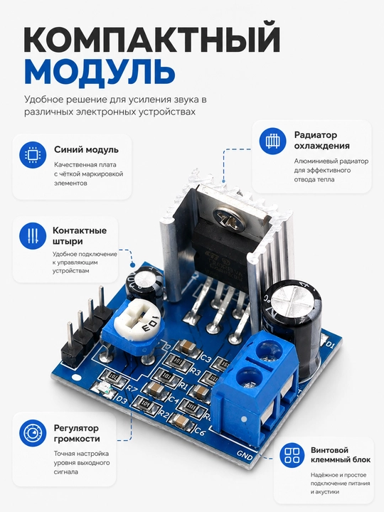 TDA2030A mono audio usilitel moduli, 6–12V DC, ko‘rsatilgan quvvat 18W