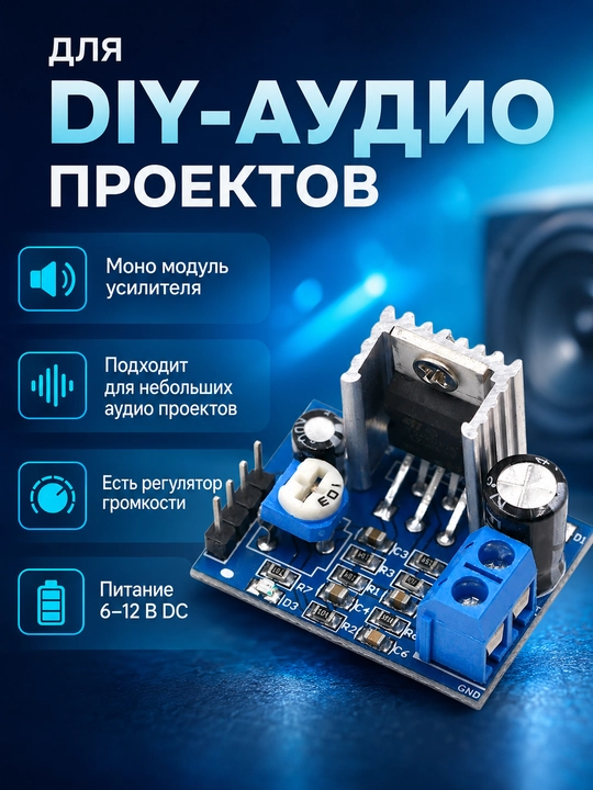TDA2030A mono audio usilitel moduli, 6–12V DC, ko‘rsatilgan quvvat 18W