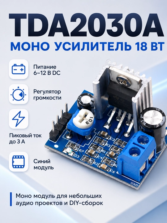 TDA2030A mono audio usilitel moduli, 6–12V DC, ko‘rsatilgan quvvat 18W - 