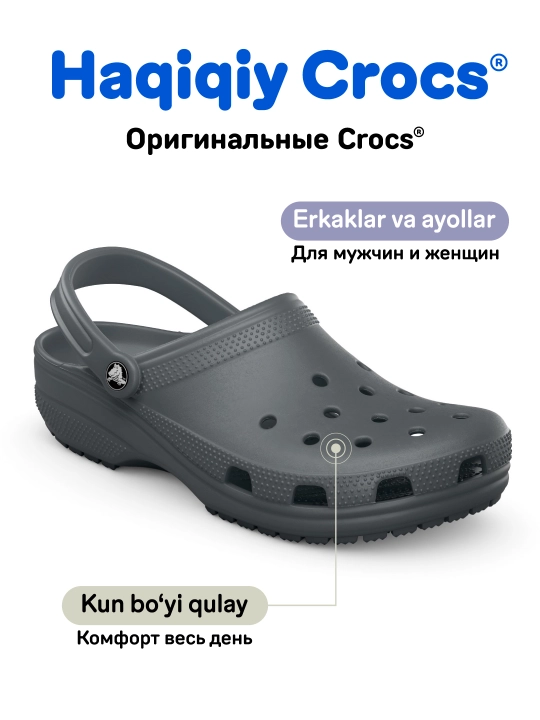 CROCS Classic Clog 10001 kloglari, ayollar va erkaklar uchun