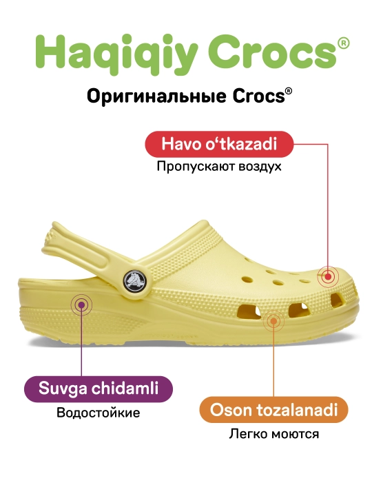 Клоги CROCS Classic Clog 10001, для женщин и мужчин